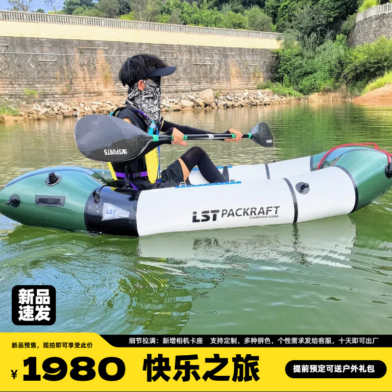 LST Backpacker Boat New Produc - Fishing Kayak Seat ulasan dan harga